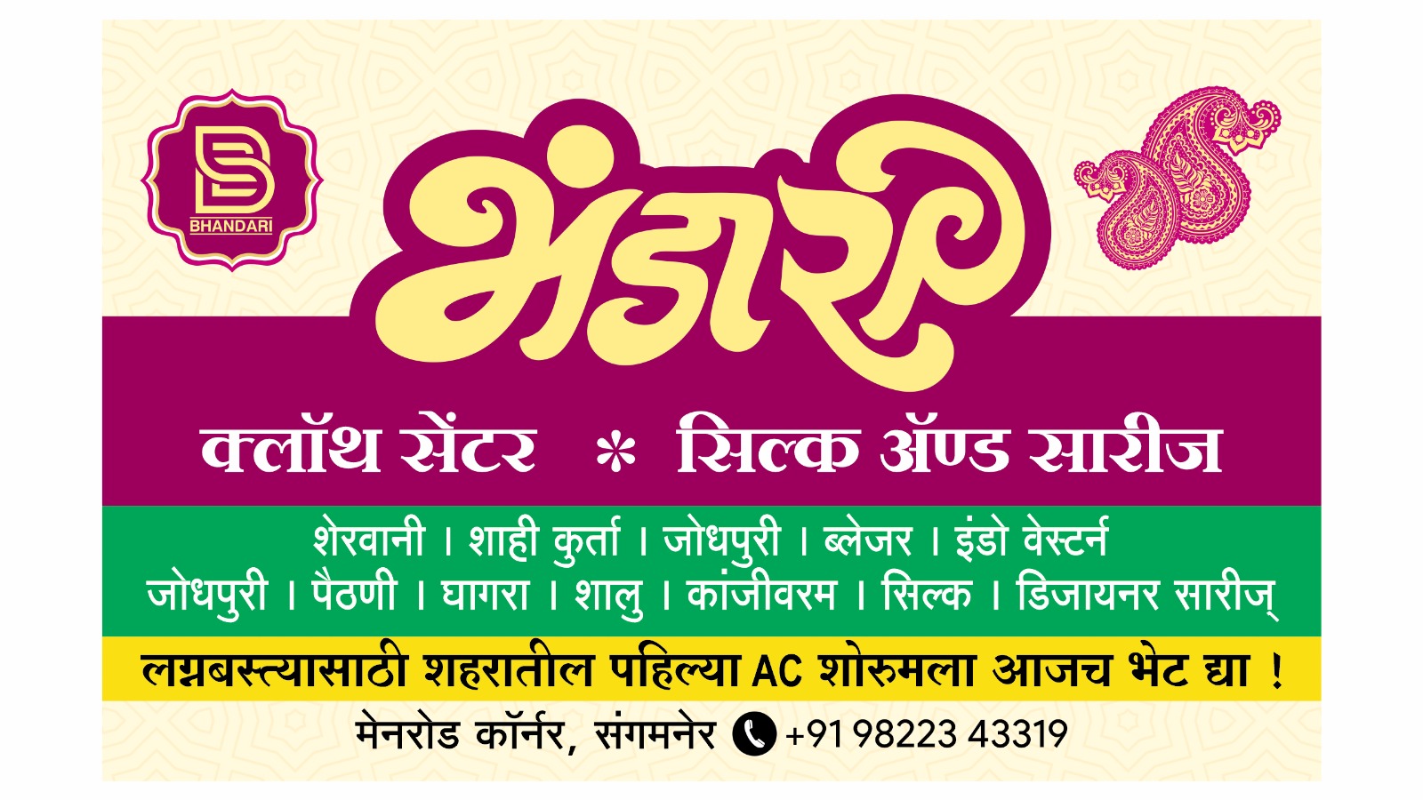 Bhandari 